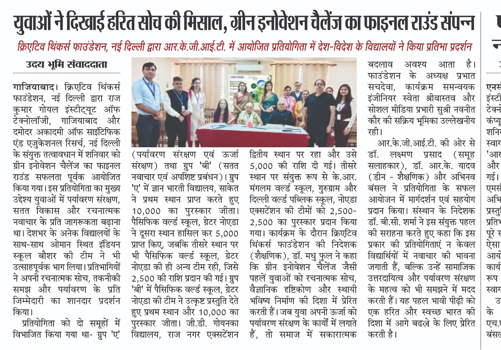 Green Innovation Image 1